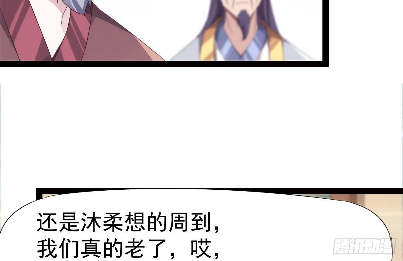 剑途韩漫全集-抓捕小萝莉无删减无遮挡章节图片 