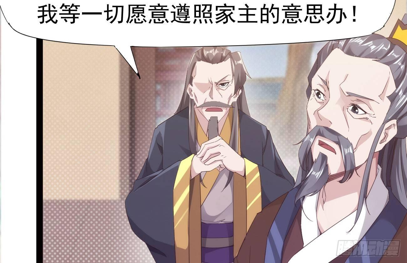 剑途韩漫全集-抓捕小萝莉无删减无遮挡章节图片 