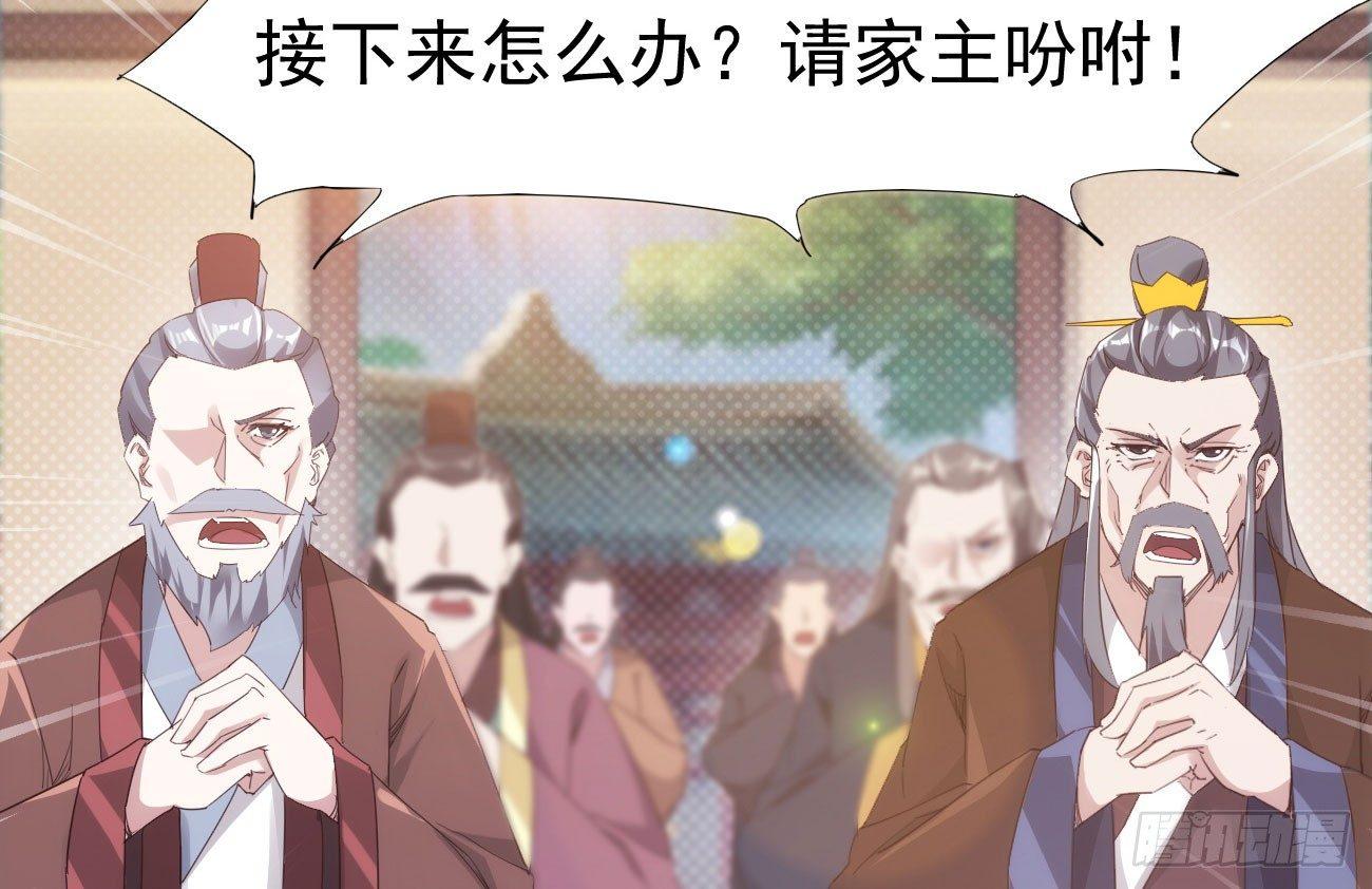 剑途韩漫全集-抓捕小萝莉无删减无遮挡章节图片 