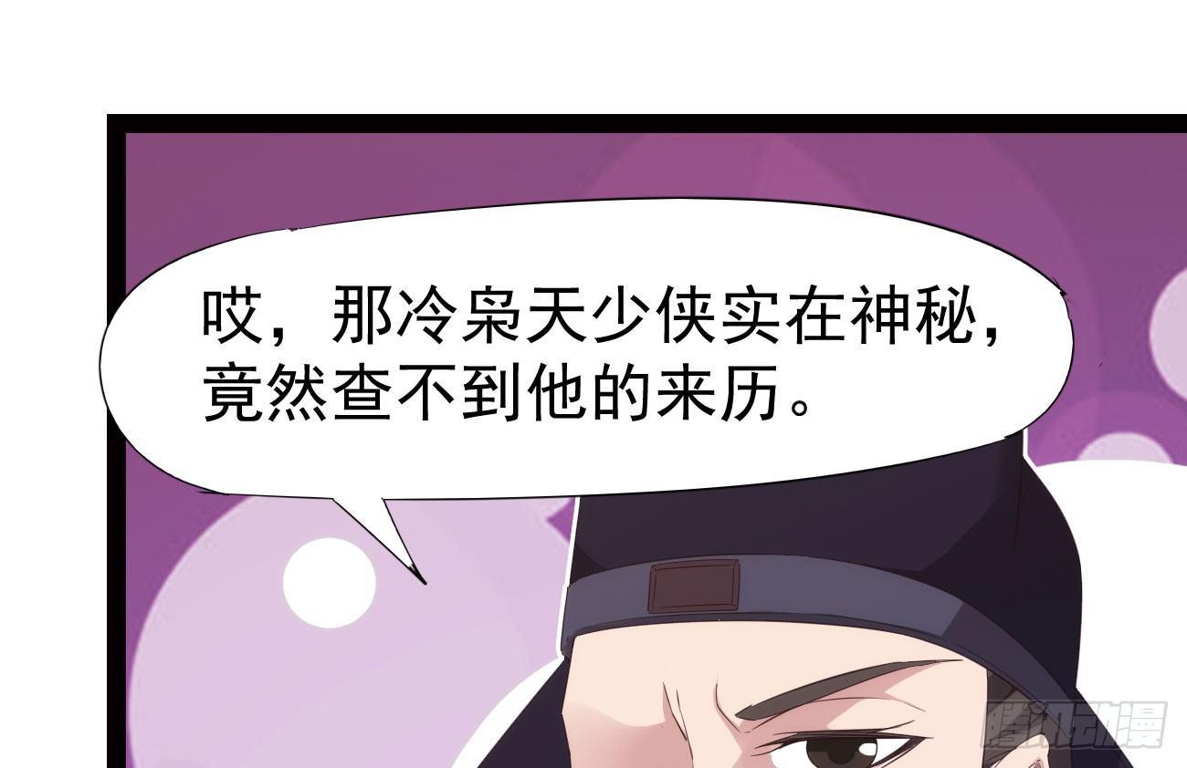 剑途韩漫全集-抓捕小萝莉无删减无遮挡章节图片 
