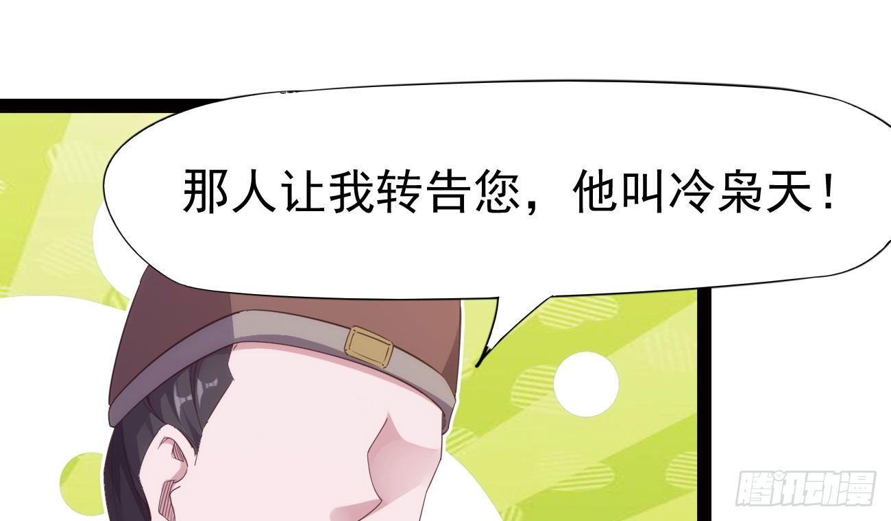 剑途韩漫全集-抓捕小萝莉无删减无遮挡章节图片 