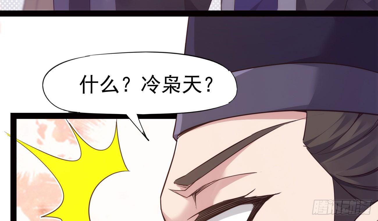 剑途韩漫全集-抓捕小萝莉无删减无遮挡章节图片 