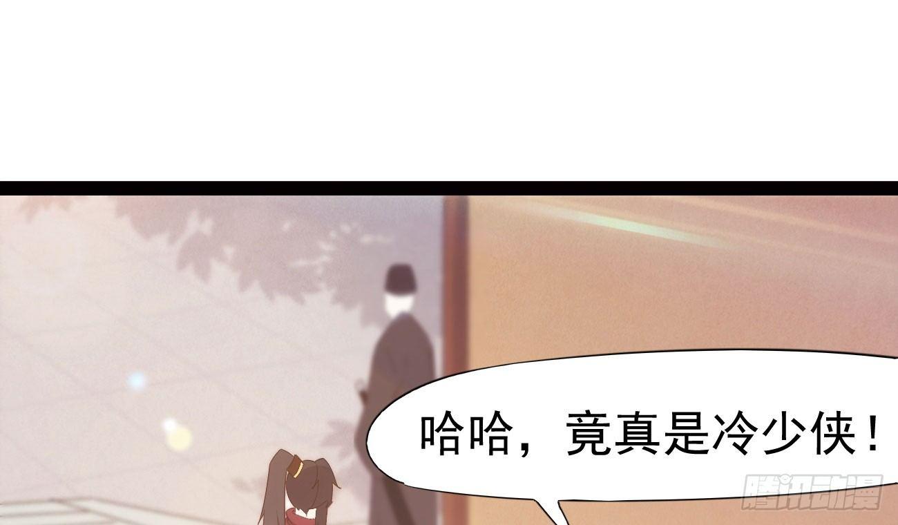 剑途韩漫全集-抓捕小萝莉无删减无遮挡章节图片 