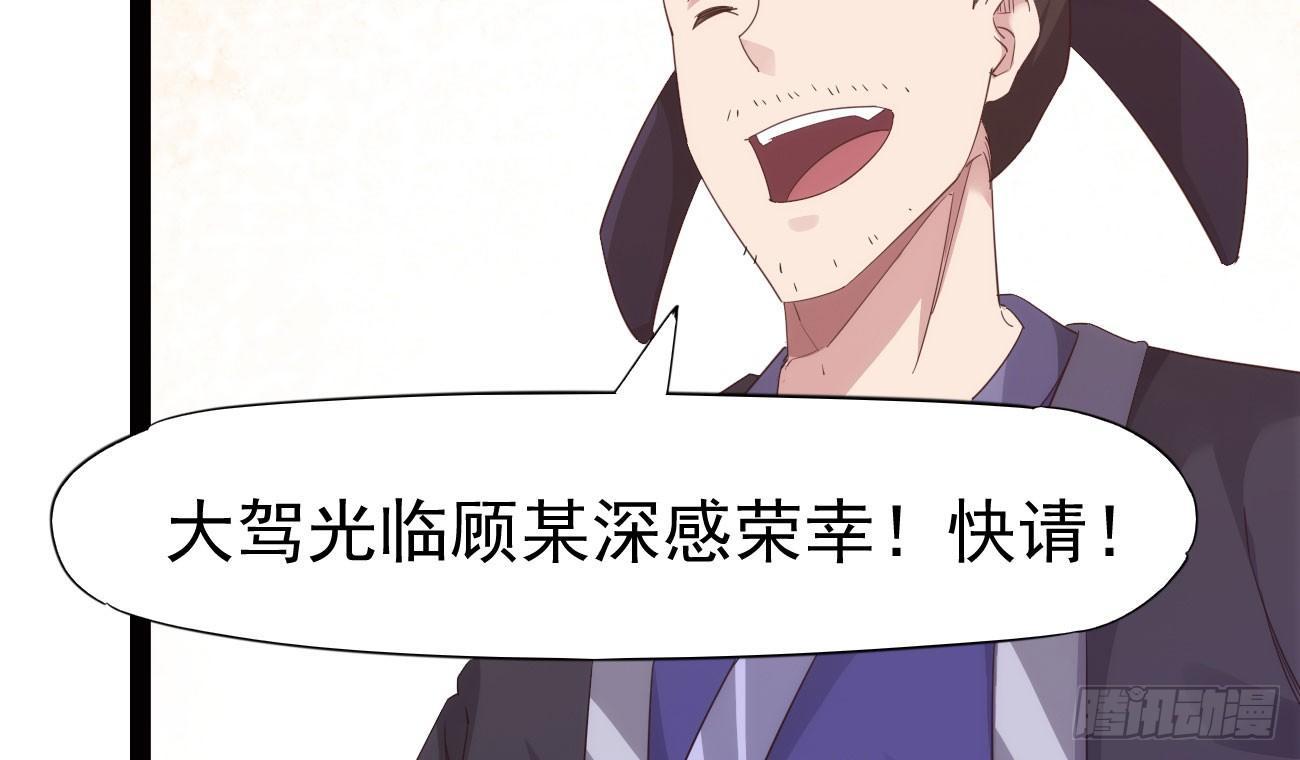 剑途韩漫全集-抓捕小萝莉无删减无遮挡章节图片 
