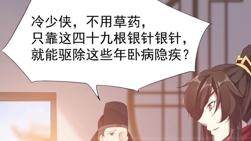 剑途韩漫全集-苏家姐妹的危机无删减无遮挡章节图片 