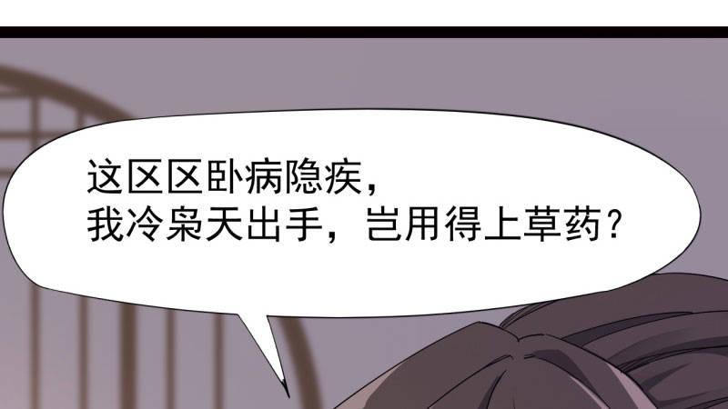 剑途韩漫全集-苏家姐妹的危机无删减无遮挡章节图片 
