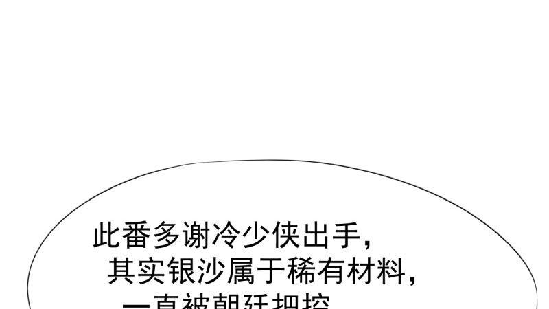 剑途韩漫全集-苏家姐妹的危机无删减无遮挡章节图片 