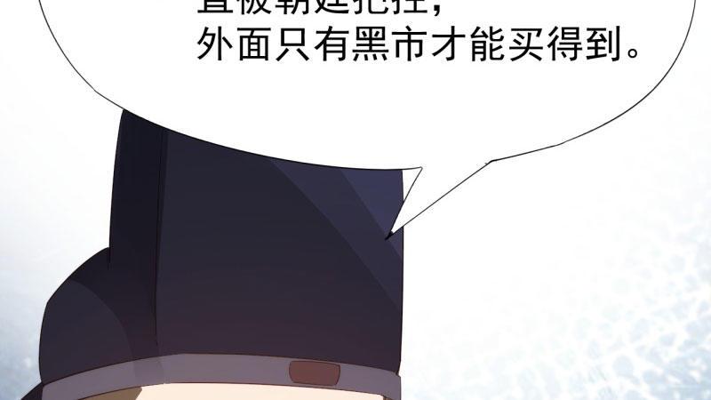剑途韩漫全集-苏家姐妹的危机无删减无遮挡章节图片 