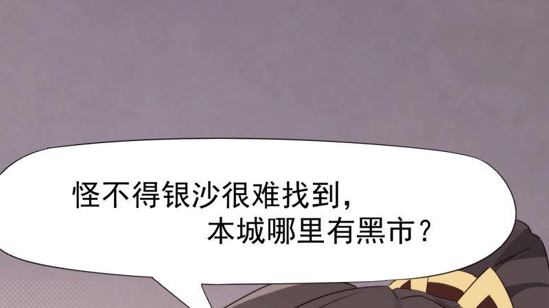 剑途韩漫全集-苏家姐妹的危机无删减无遮挡章节图片 