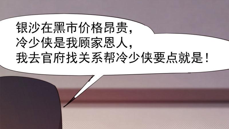 剑途韩漫全集-苏家姐妹的危机无删减无遮挡章节图片 
