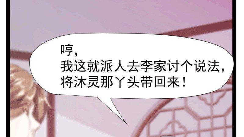 剑途韩漫全集-苏家姐妹的危机无删减无遮挡章节图片 
