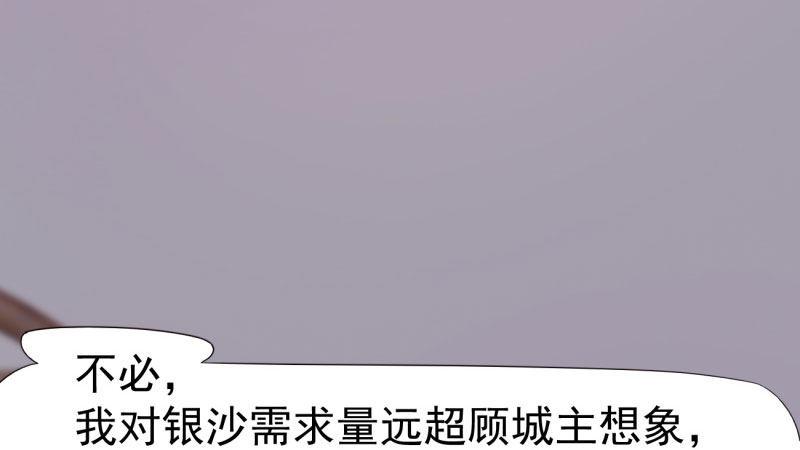 剑途韩漫全集-苏家姐妹的危机无删减无遮挡章节图片 