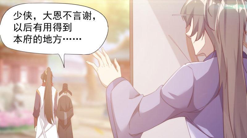 剑途韩漫全集-苏家姐妹的危机无删减无遮挡章节图片 