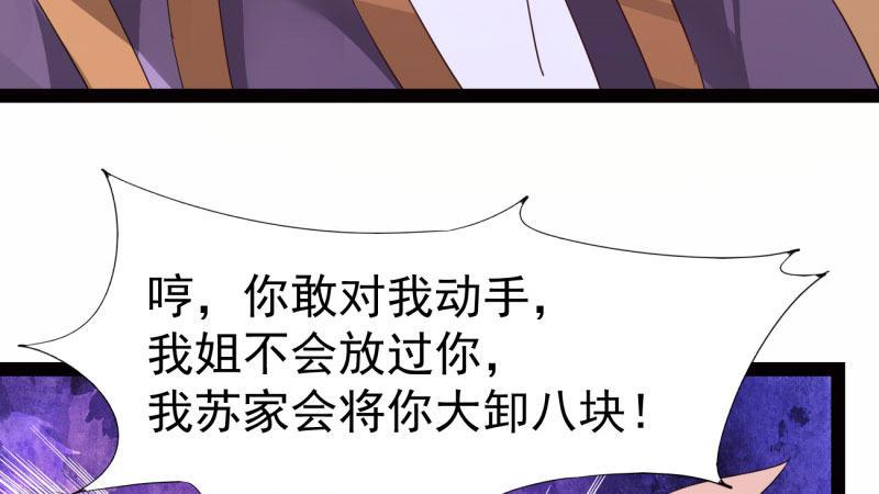 剑途韩漫全集-苏家姐妹的危机无删减无遮挡章节图片 