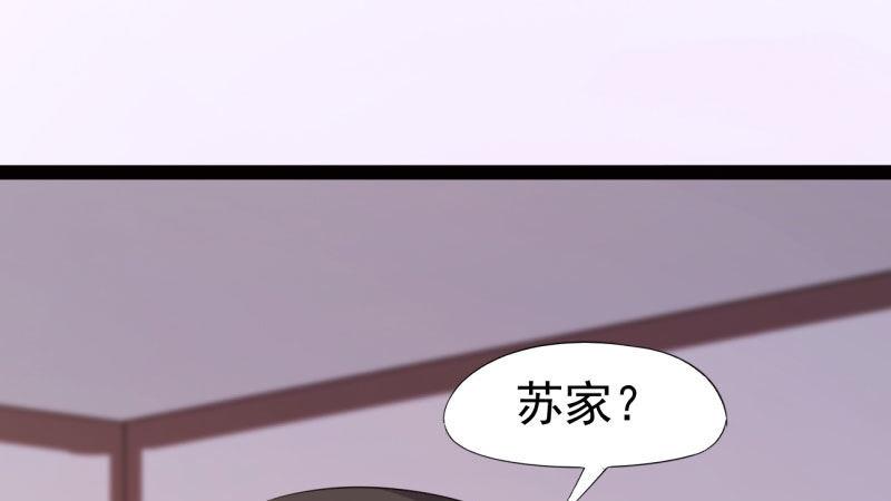 剑途韩漫全集-苏家姐妹的危机无删减无遮挡章节图片 