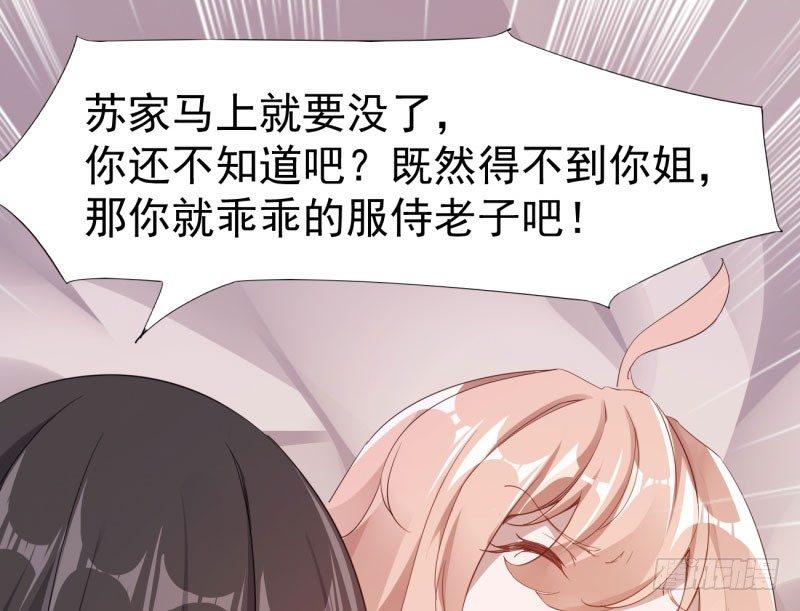 剑途韩漫全集-苏家姐妹的危机无删减无遮挡章节图片 