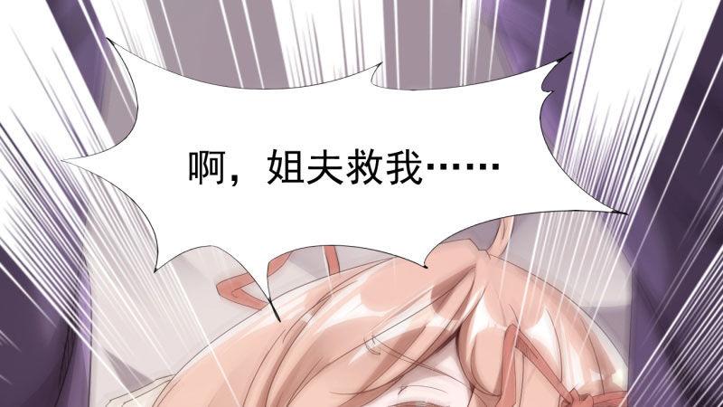 剑途韩漫全集-苏家姐妹的危机无删减无遮挡章节图片 