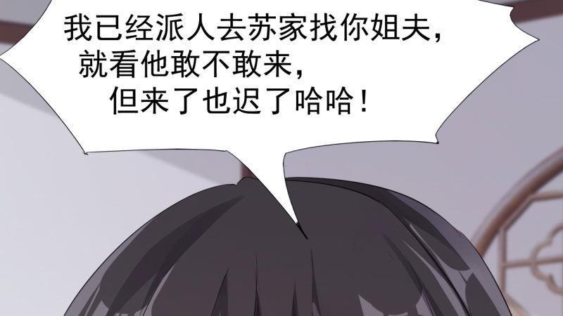 剑途韩漫全集-苏家姐妹的危机无删减无遮挡章节图片 