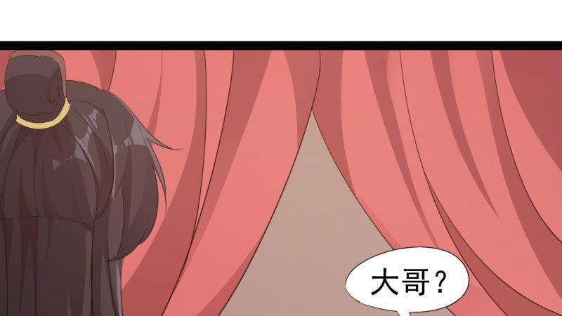 剑途韩漫全集-苏家姐妹的危机无删减无遮挡章节图片 