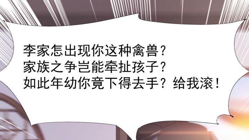 剑途韩漫全集-苏家姐妹的危机无删减无遮挡章节图片 