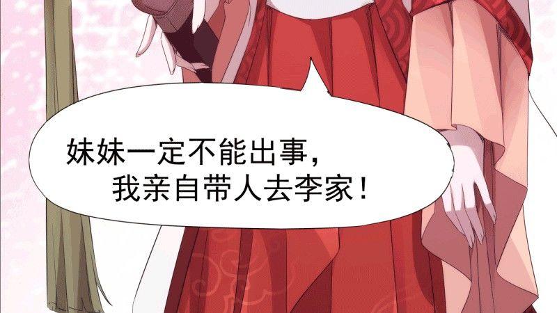 剑途韩漫全集-苏家姐妹的危机无删减无遮挡章节图片 