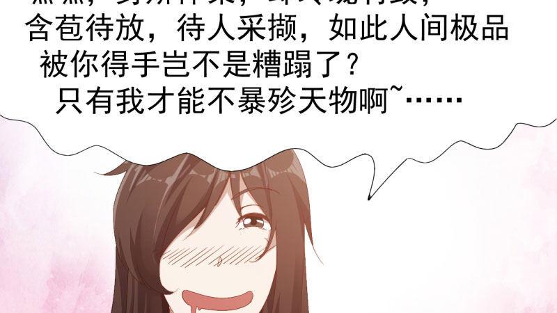 剑途韩漫全集-苏家姐妹的危机无删减无遮挡章节图片 
