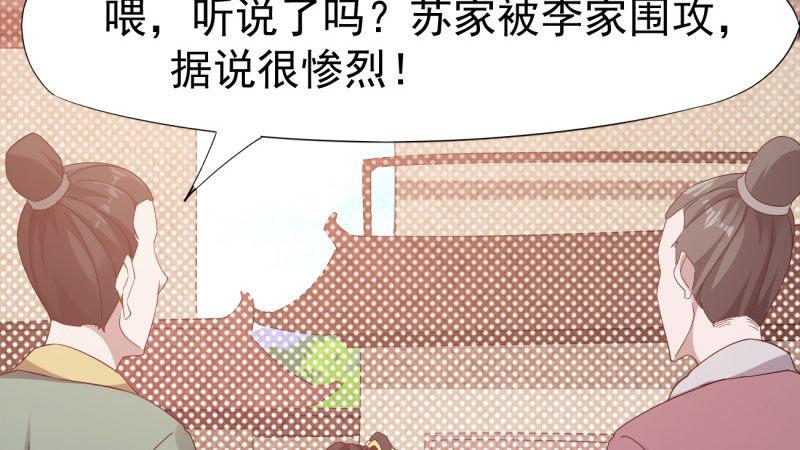 剑途韩漫全集-苏家姐妹的危机无删减无遮挡章节图片 