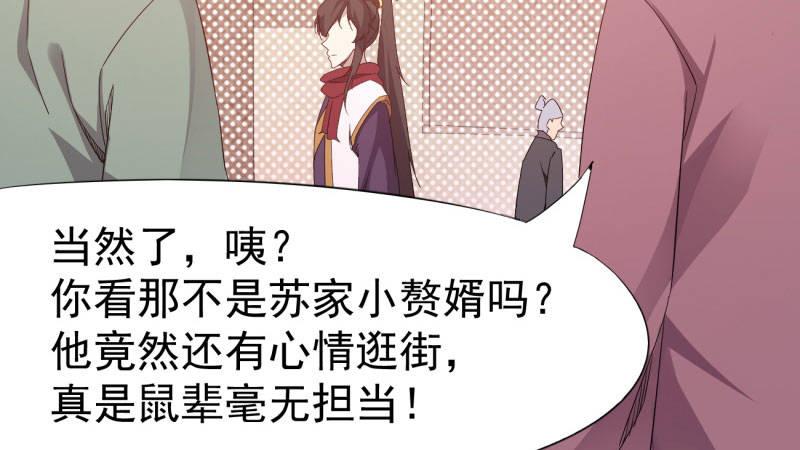 剑途韩漫全集-苏家姐妹的危机无删减无遮挡章节图片 