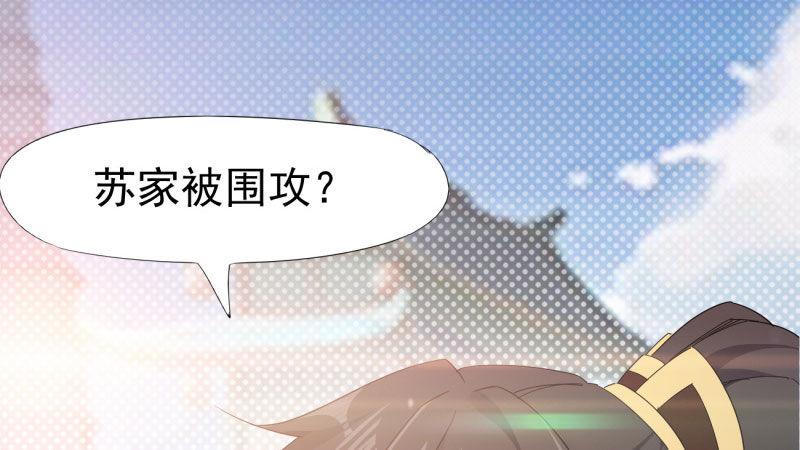 剑途韩漫全集-苏家姐妹的危机无删减无遮挡章节图片 