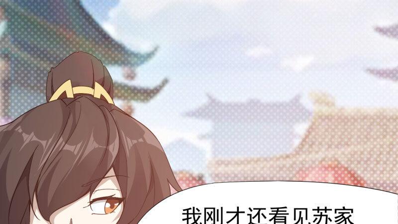 剑途韩漫全集-苏家姐妹的危机无删减无遮挡章节图片 