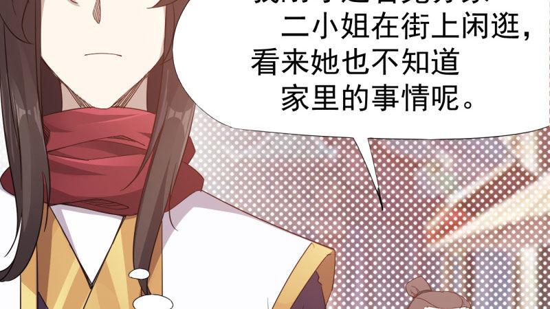 剑途韩漫全集-苏家姐妹的危机无删减无遮挡章节图片 