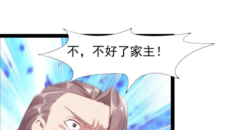 剑途韩漫全集-苏家姐妹的危机无删减无遮挡章节图片 