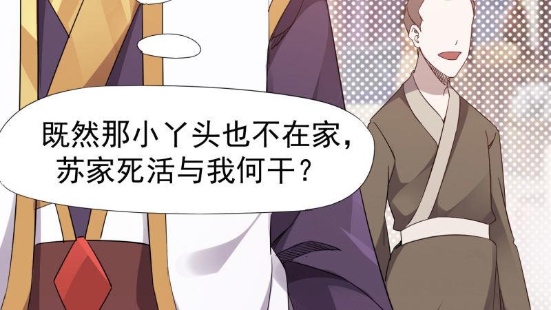 剑途韩漫全集-苏家姐妹的危机无删减无遮挡章节图片 