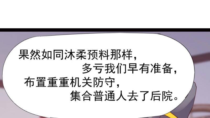 剑途韩漫全集-苏家姐妹的危机无删减无遮挡章节图片 