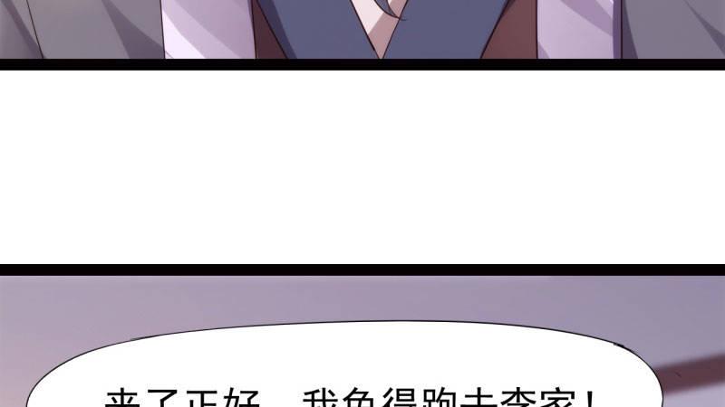 剑途韩漫全集-苏家姐妹的危机无删减无遮挡章节图片 