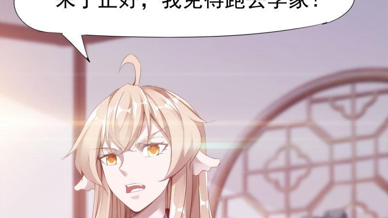 剑途韩漫全集-苏家姐妹的危机无删减无遮挡章节图片 