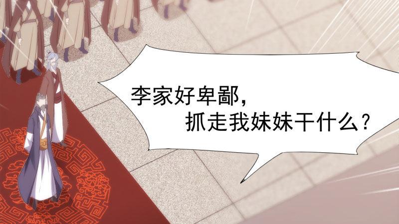 剑途韩漫全集-苏家姐妹的危机无删减无遮挡章节图片 