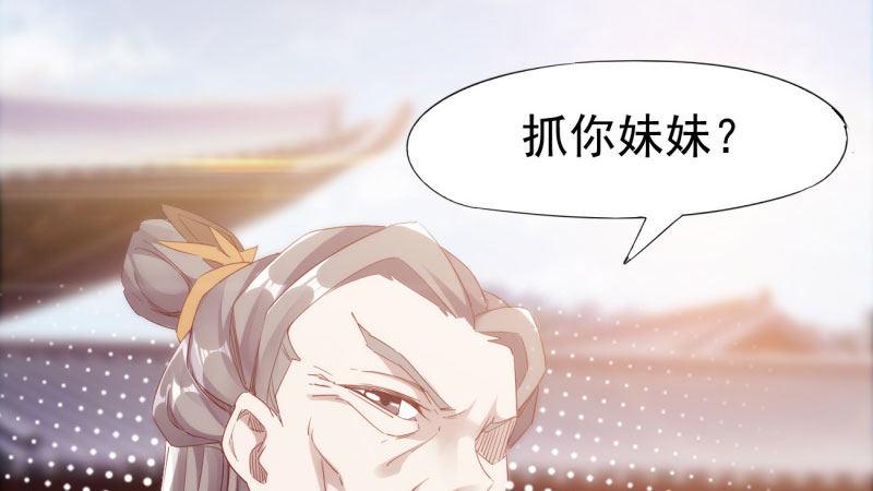 剑途韩漫全集-苏家姐妹的危机无删减无遮挡章节图片 