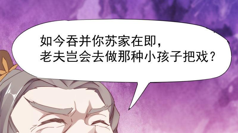 剑途韩漫全集-苏家姐妹的危机无删减无遮挡章节图片 