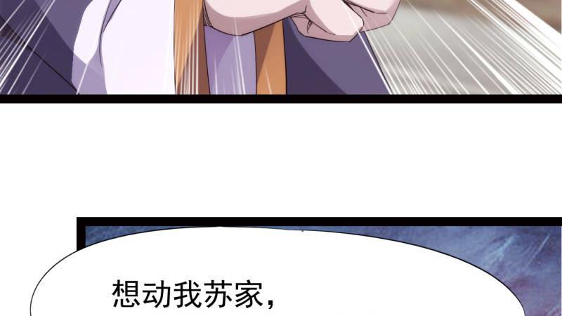 剑途韩漫全集-苏家姐妹的危机无删减无遮挡章节图片 