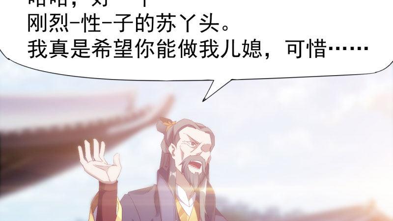 剑途韩漫全集-苏家姐妹的危机无删减无遮挡章节图片 