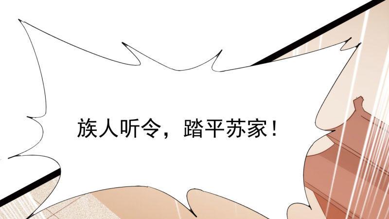 剑途韩漫全集-苏家姐妹的危机无删减无遮挡章节图片 