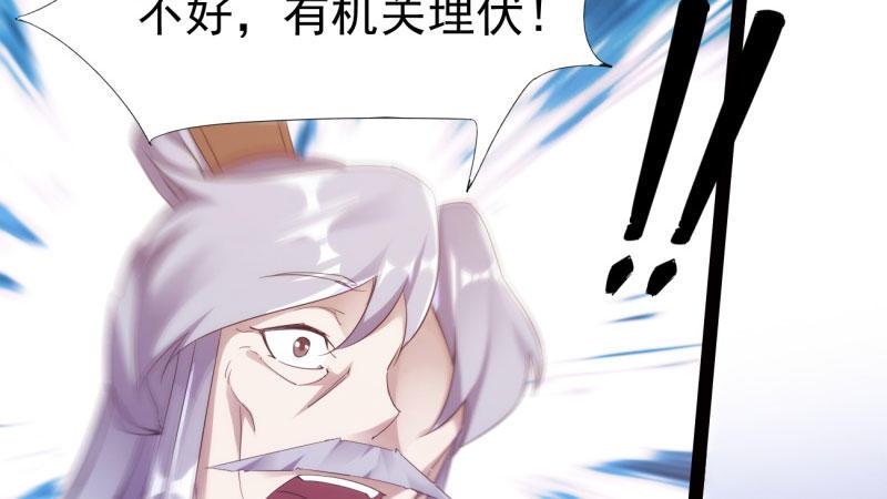 剑途韩漫全集-苏家姐妹的危机无删减无遮挡章节图片 