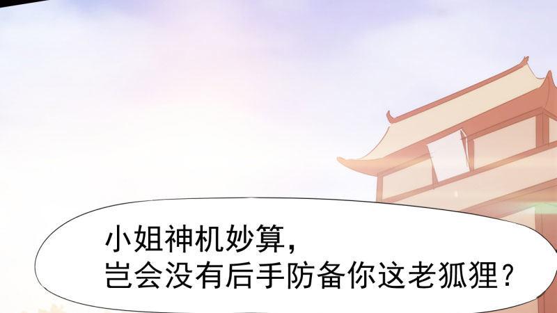剑途韩漫全集-苏家姐妹的危机无删减无遮挡章节图片 