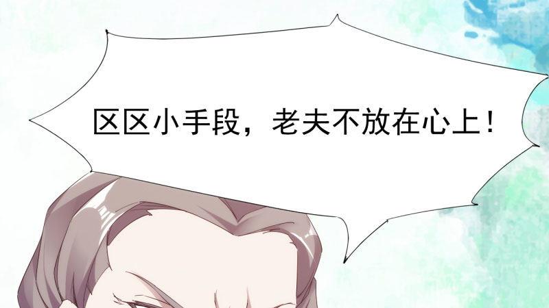 剑途韩漫全集-苏家姐妹的危机无删减无遮挡章节图片 