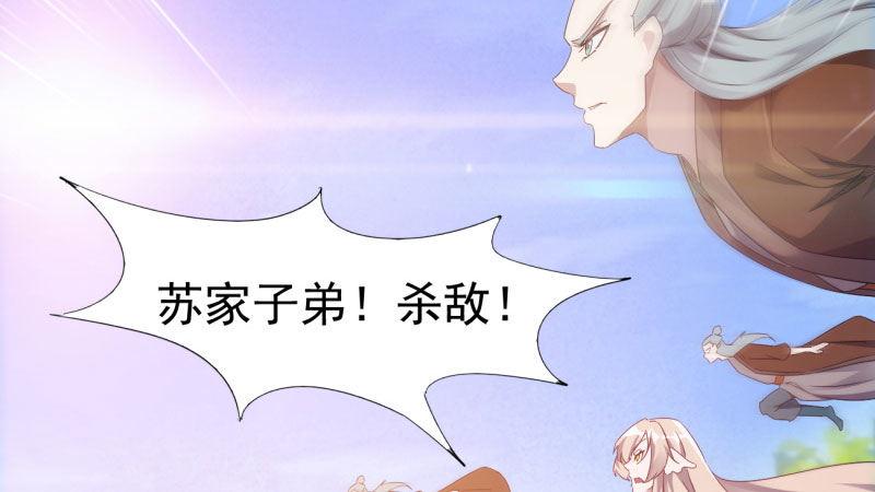 剑途韩漫全集-苏家姐妹的危机无删减无遮挡章节图片 