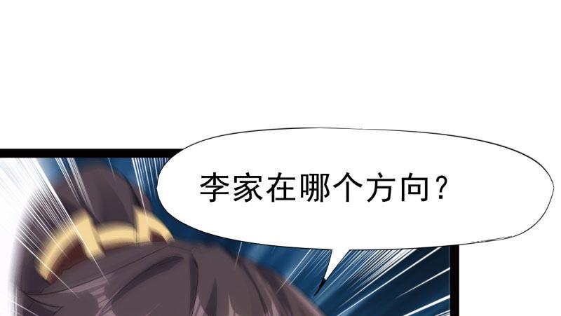 剑途韩漫全集-杀上李家无删减无遮挡章节图片 