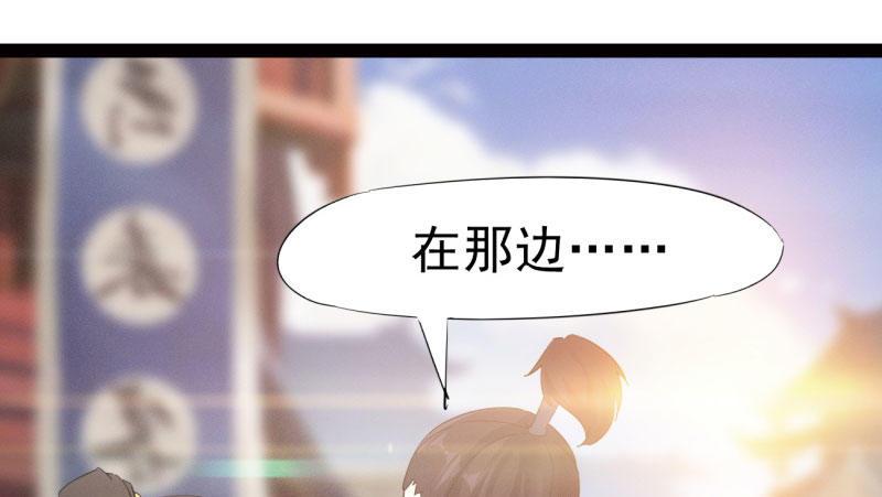 剑途韩漫全集-杀上李家无删减无遮挡章节图片 