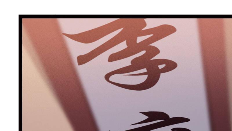 剑途韩漫全集-杀上李家无删减无遮挡章节图片 