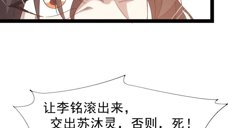剑途韩漫全集-杀上李家无删减无遮挡章节图片 